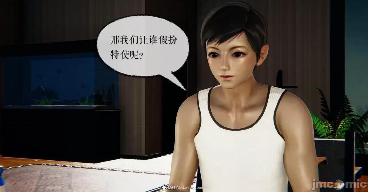 撿個女帝當 [Mudus] 撿個女帝當性奴 第六章 第171页