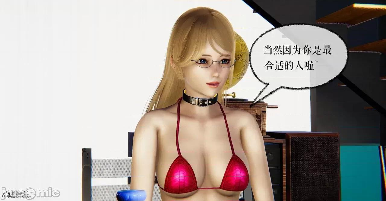 撿個女帝當 [Mudus] 撿個女帝當性奴 第六章 第174页
