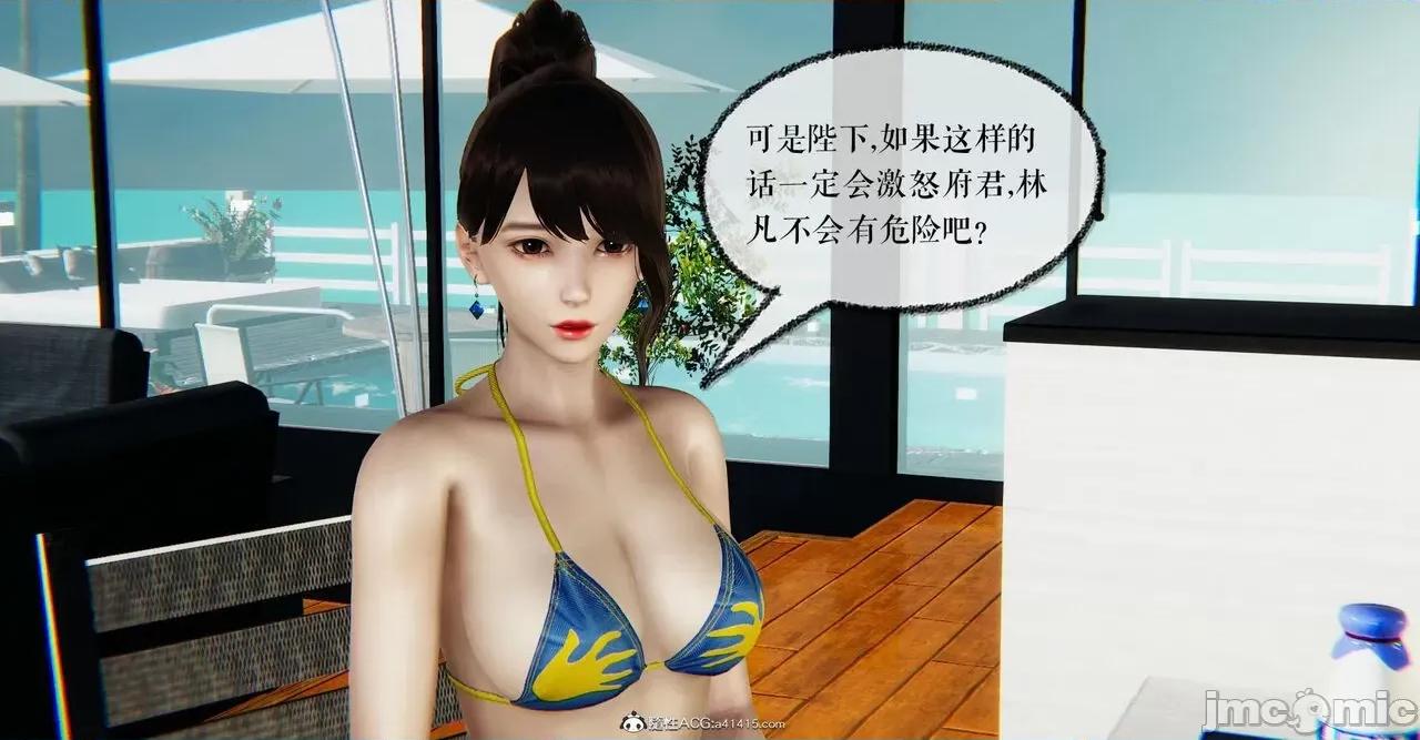 撿個女帝當 [Mudus] 撿個女帝當性奴 第六章 第176页