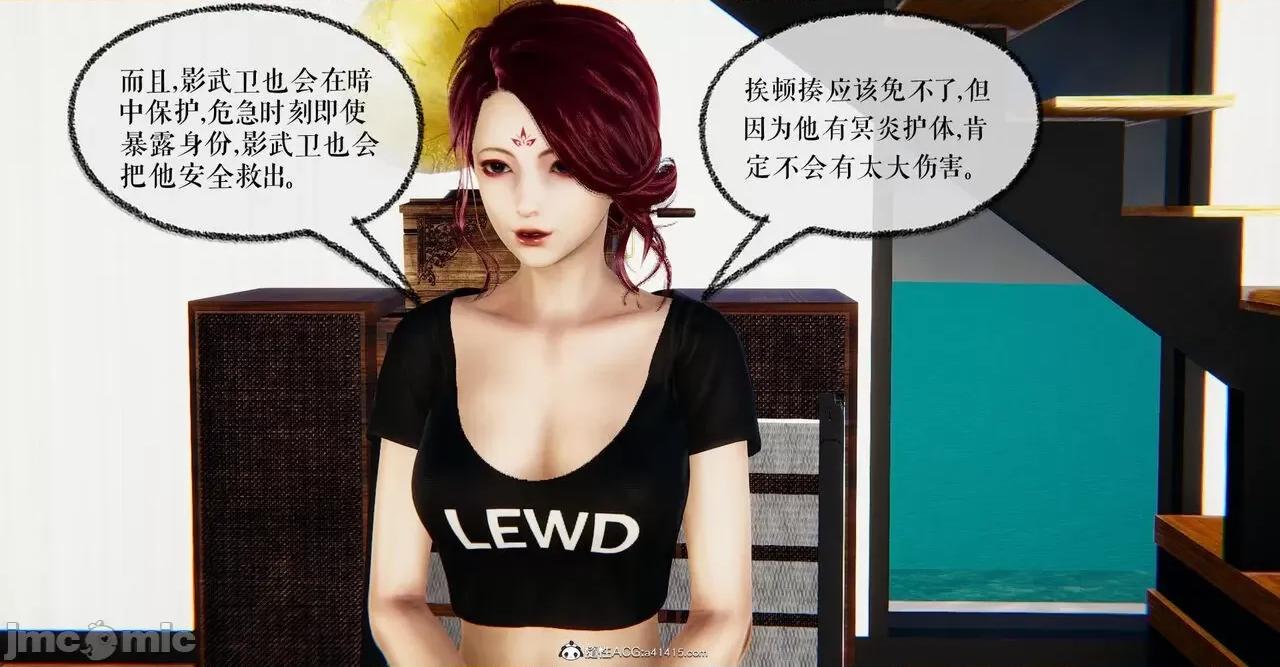 撿個女帝當 [Mudus] 撿個女帝當性奴 第六章 第177页