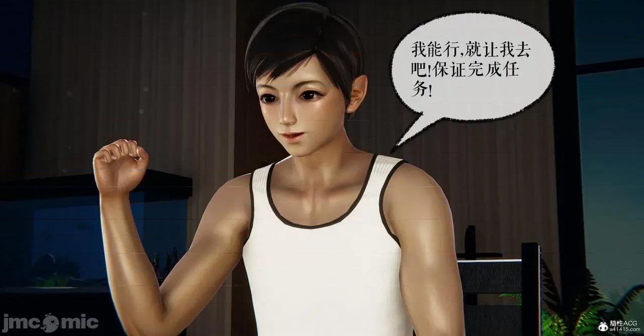撿個女帝當 [Mudus] 撿個女帝當性奴 第六章 第179页