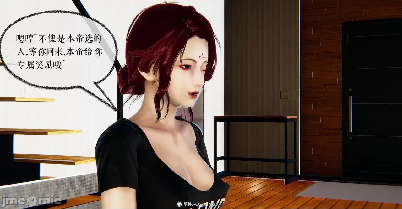 撿個女帝當 [Mudus] 撿個女帝當性奴 第六章 第180页