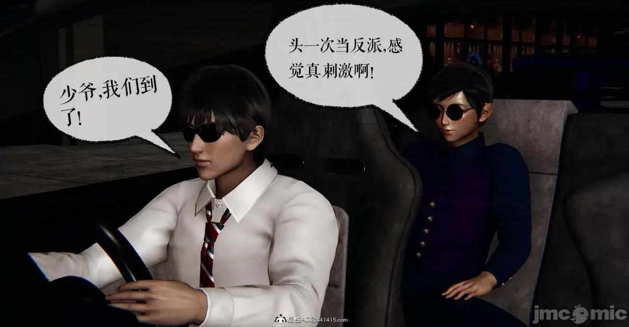 撿個女帝當 [Mudus] 撿個女帝當性奴 第六章 第186页