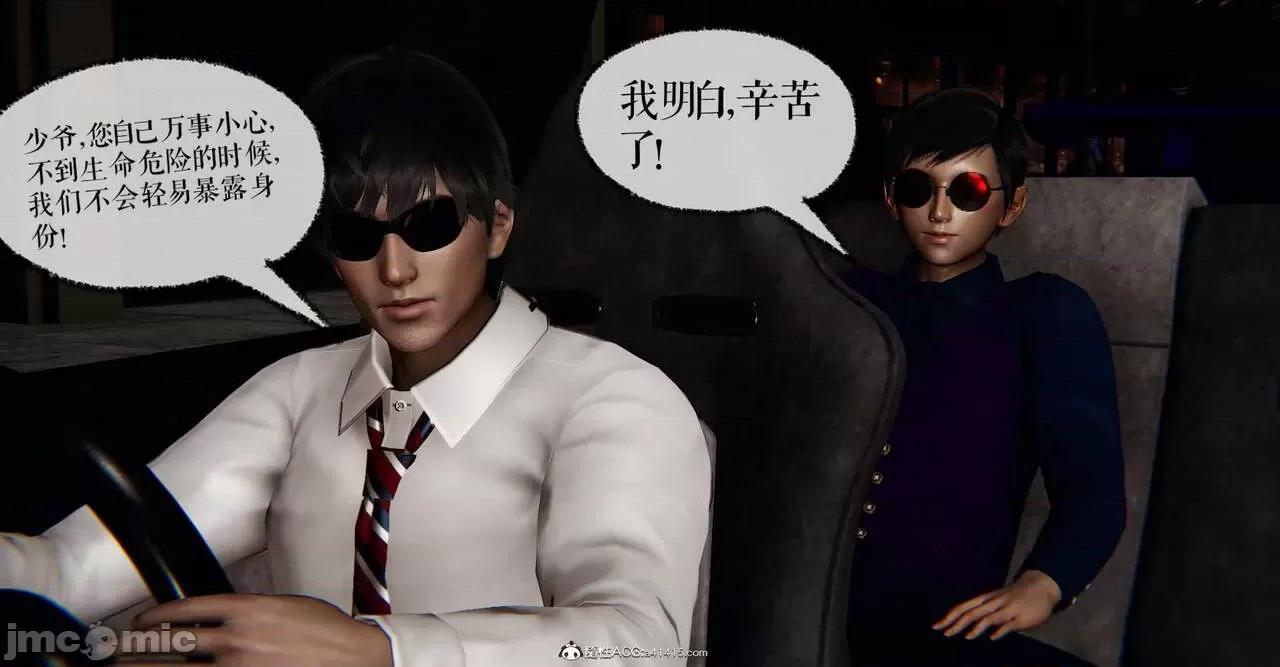 撿個女帝當 [Mudus] 撿個女帝當性奴 第六章 第187页