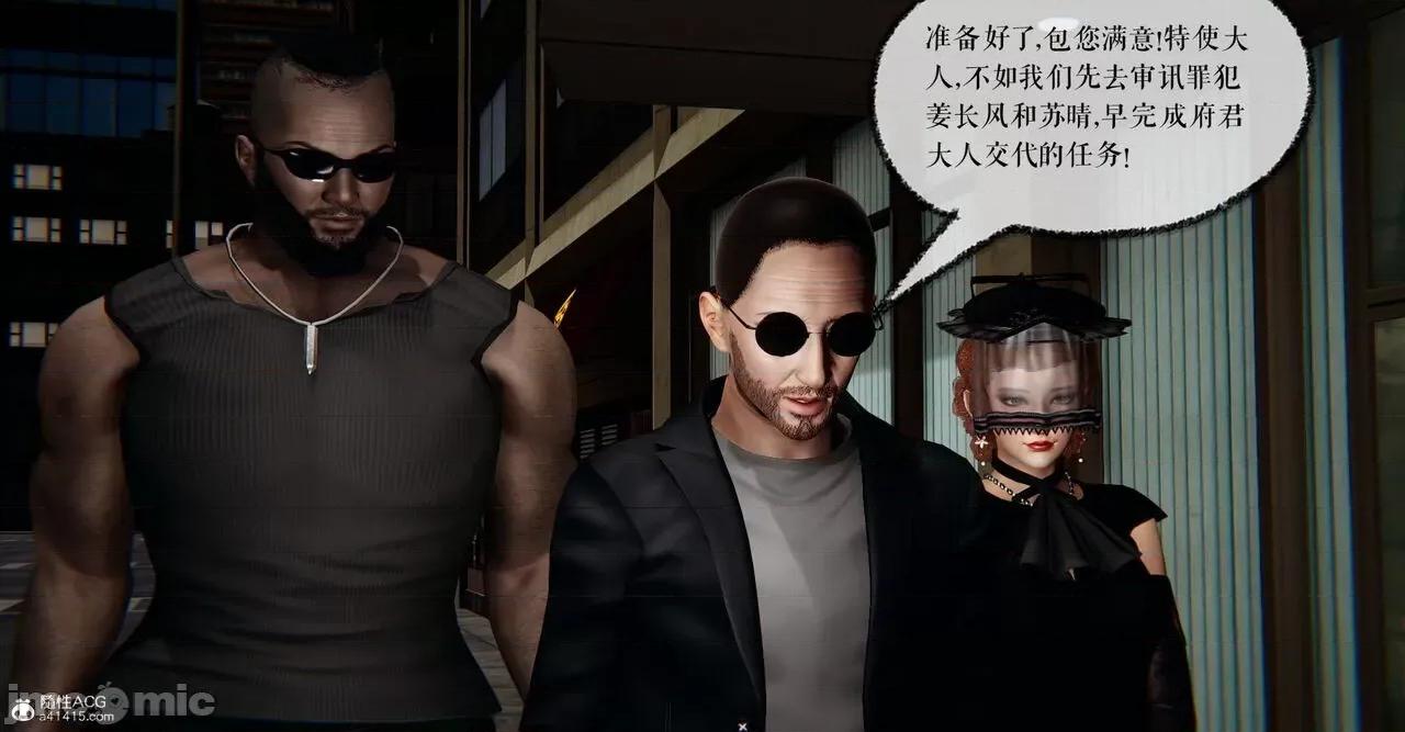撿個女帝當 [Mudus] 撿個女帝當性奴 第六章 第192页