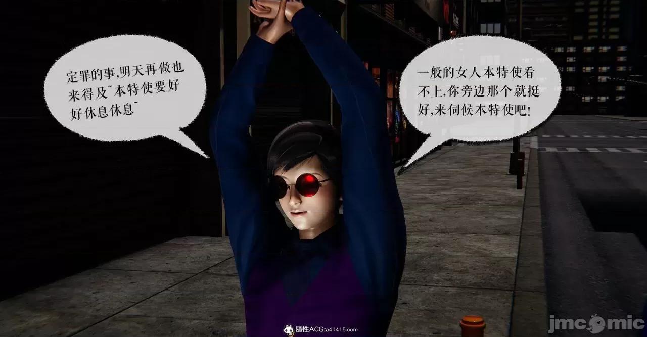 撿個女帝當 [Mudus] 撿個女帝當性奴 第六章 第195页