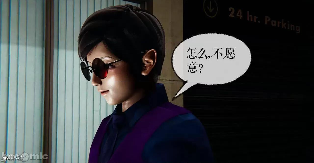 撿個女帝當 [Mudus] 撿個女帝當性奴 第六章 第197页
