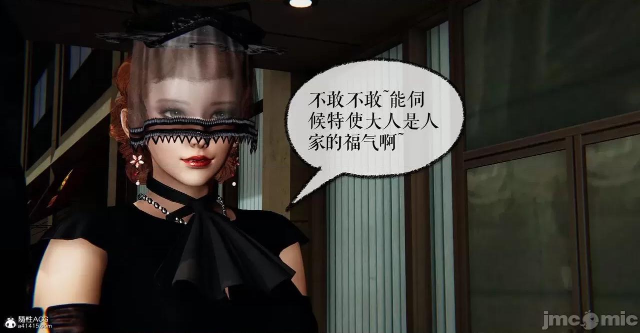 撿個女帝當 [Mudus] 撿個女帝當性奴 第六章 第198页