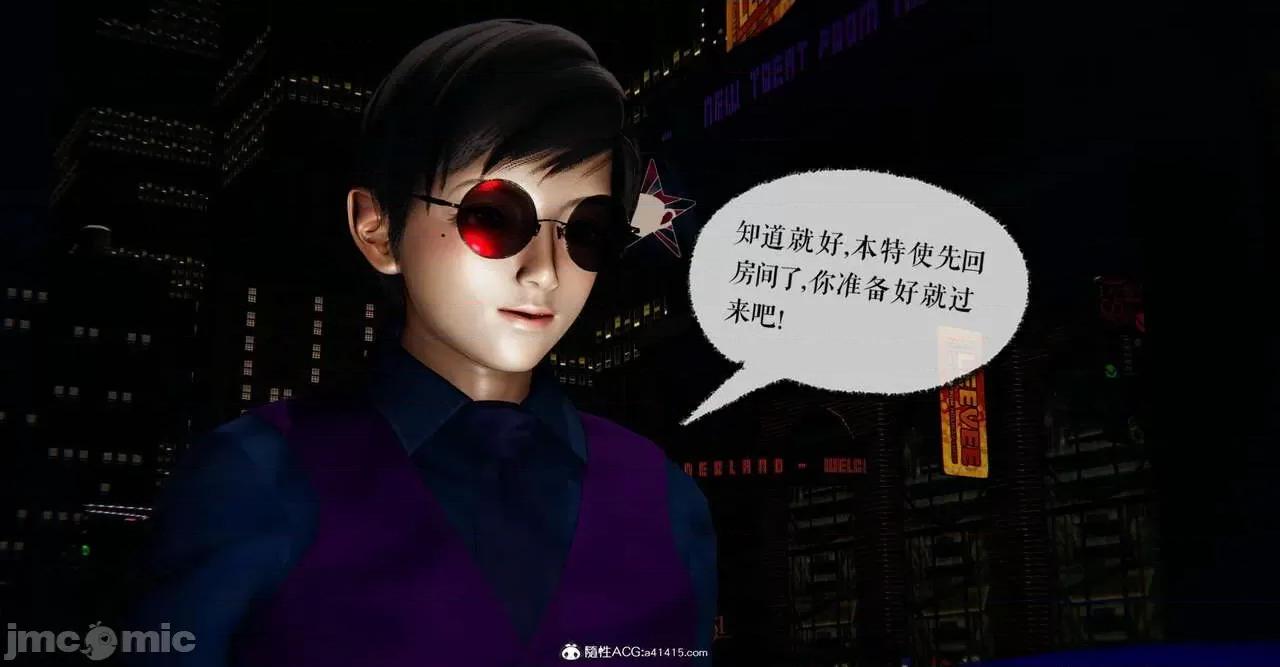 撿個女帝當 [Mudus] 撿個女帝當性奴 第六章 第199页