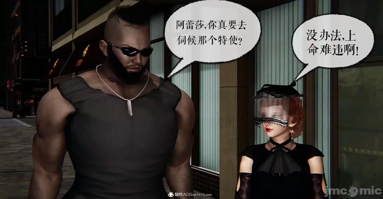 撿個女帝當 [Mudus] 撿個女帝當性奴 第六章 第200页