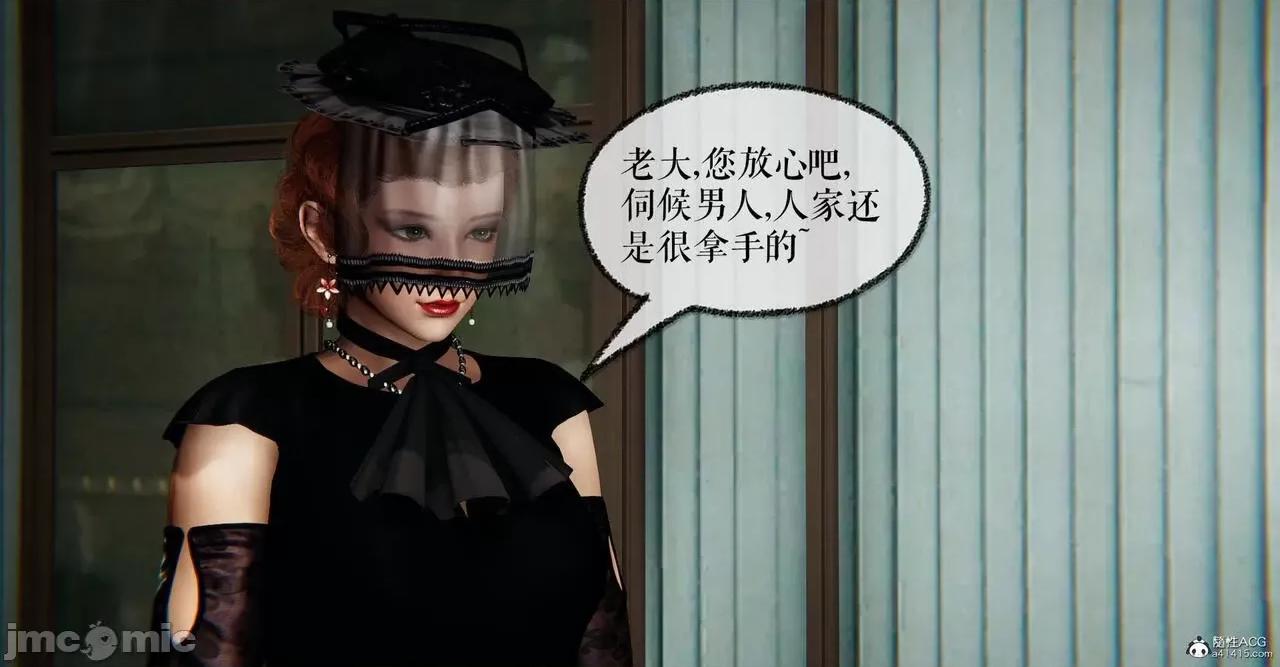 撿個女帝當 [Mudus] 撿個女帝當性奴 第六章 第202页