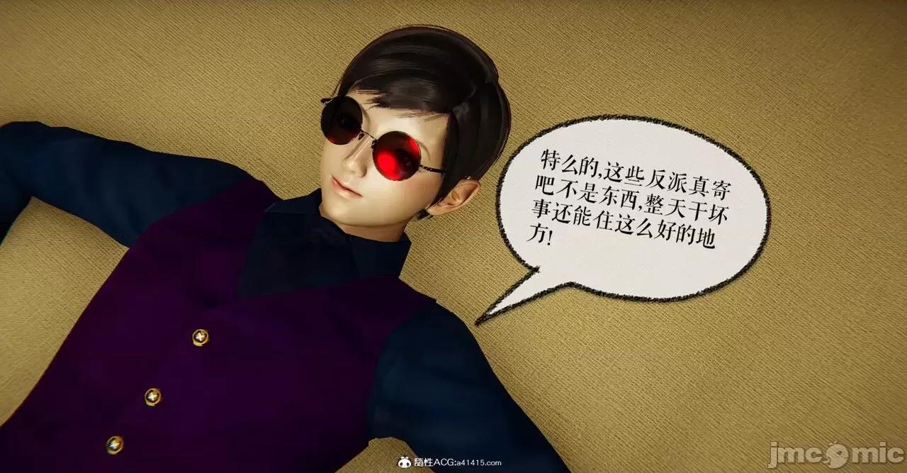 撿個女帝當 [Mudus] 撿個女帝當性奴 第六章 第204页