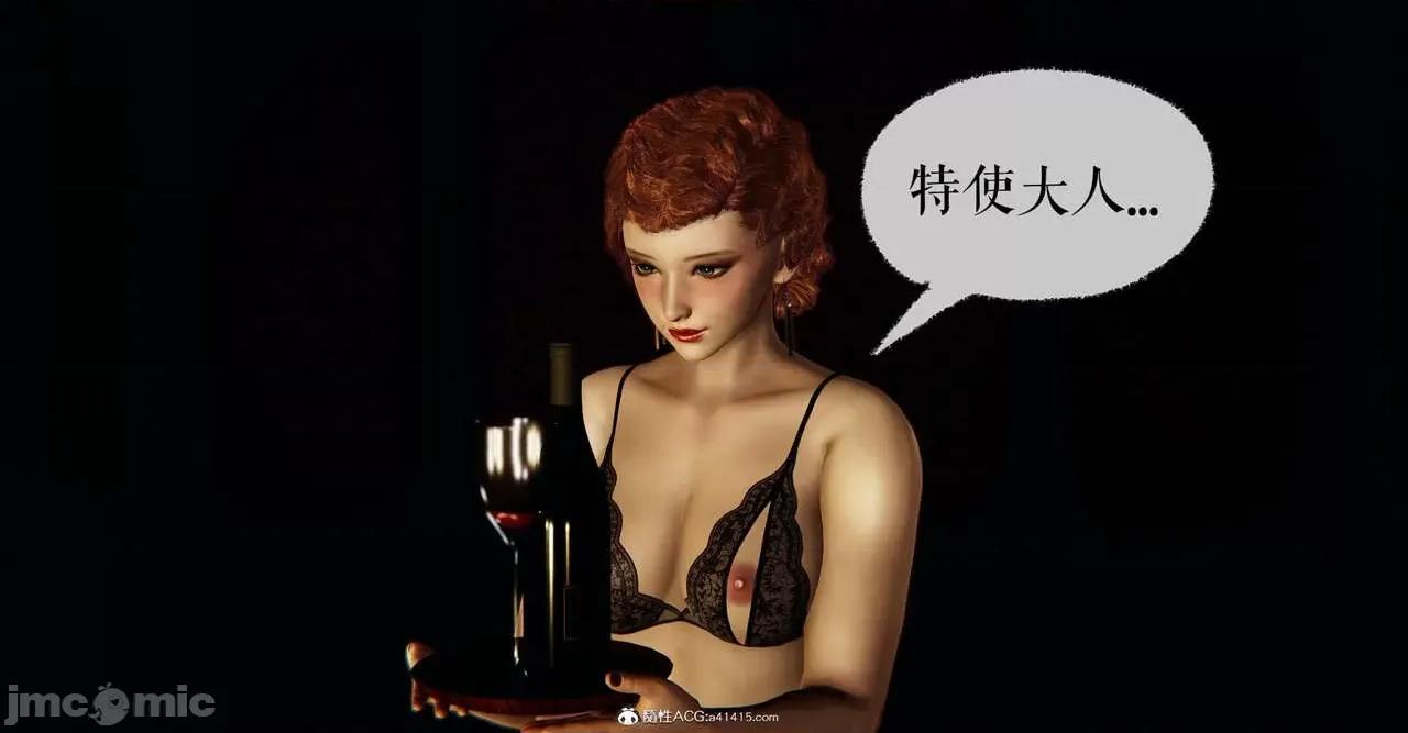 撿個女帝當 [Mudus] 撿個女帝當性奴 第六章 第205页