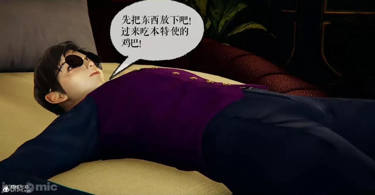 撿個女帝當 [Mudus] 撿個女帝當性奴 第六章 第206页