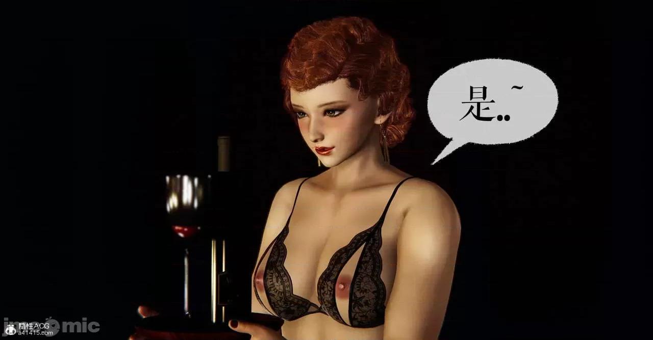 撿個女帝當 [Mudus] 撿個女帝當性奴 第六章 第207页