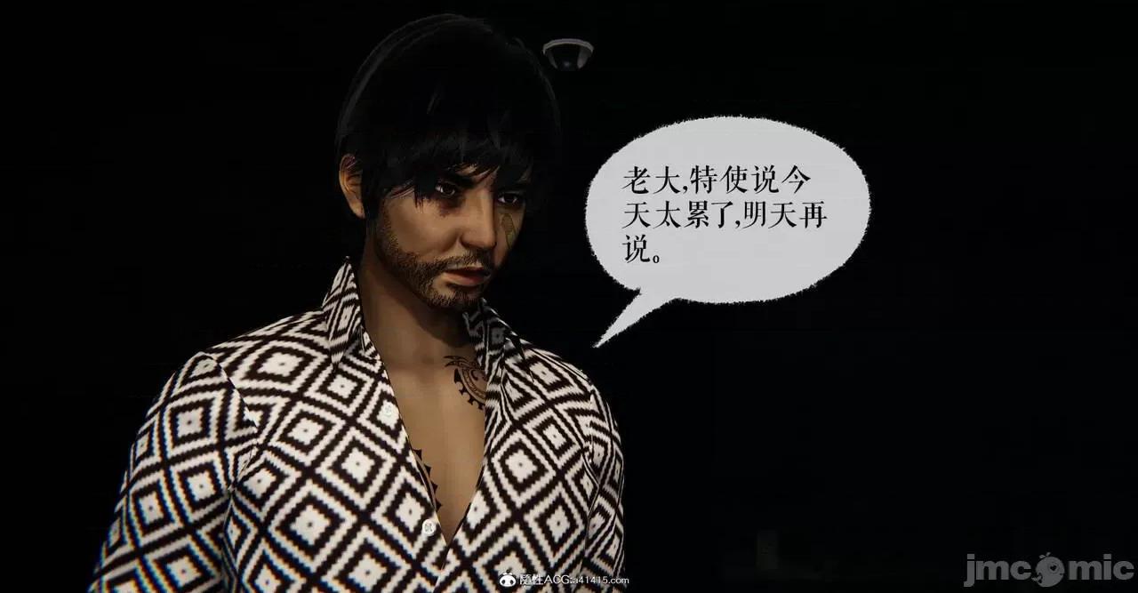撿個女帝當 [Mudus] 撿個女帝當性奴 第六章 第248页