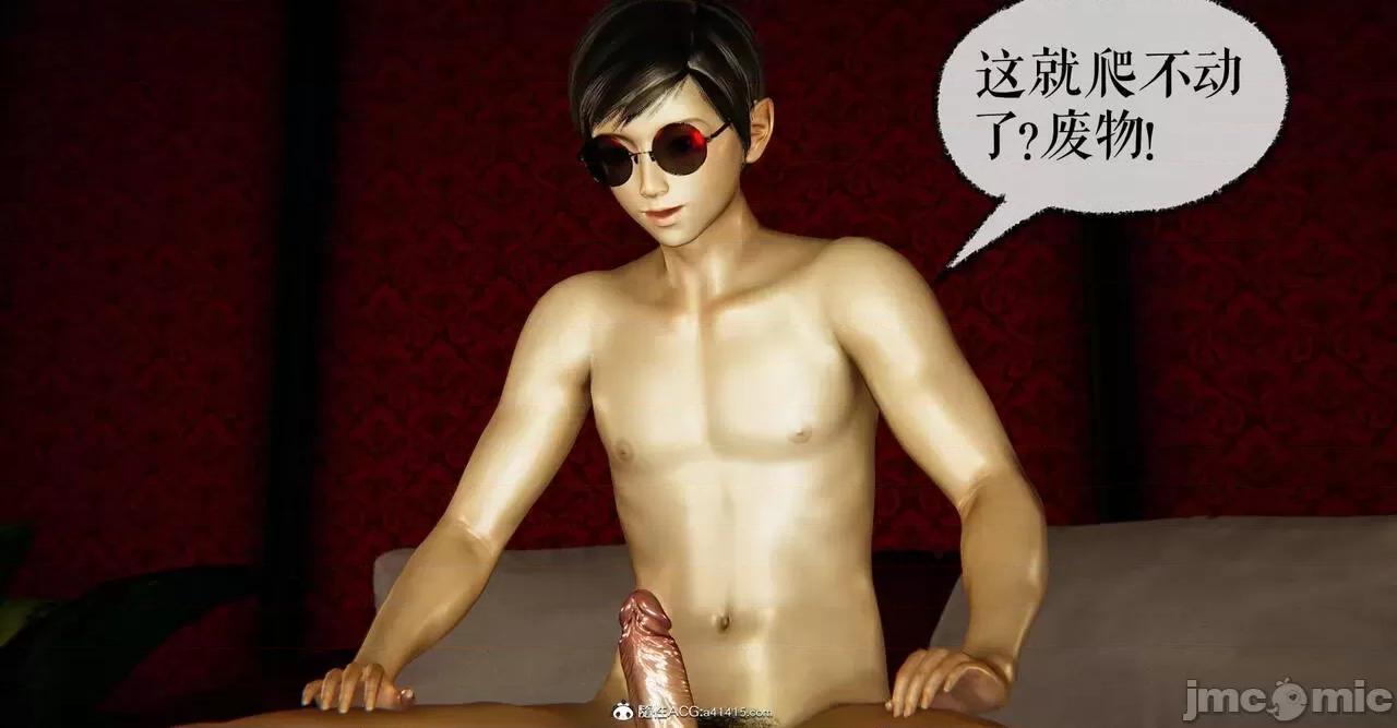 撿個女帝當 [Mudus] 撿個女帝當性奴 第六章 第252页