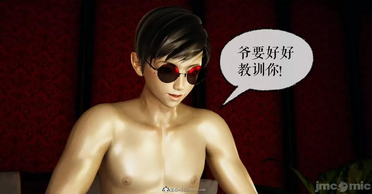 撿個女帝當 [Mudus] 撿個女帝當性奴 第六章 第253页