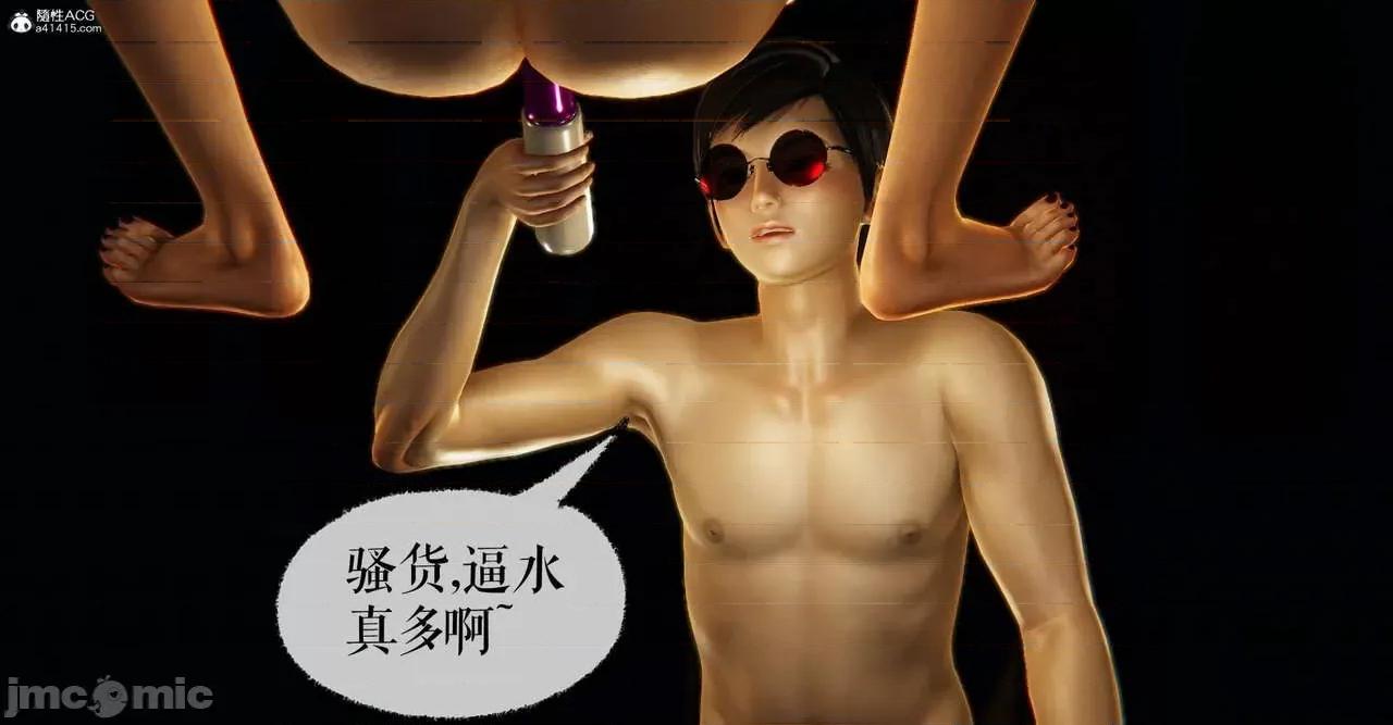 撿個女帝當 [Mudus] 撿個女帝當性奴 第六章 第264页