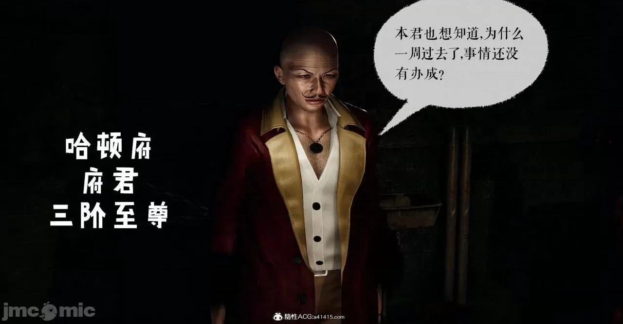 撿個女帝當 [Mudus] 撿個女帝當性奴 第六章 第271页