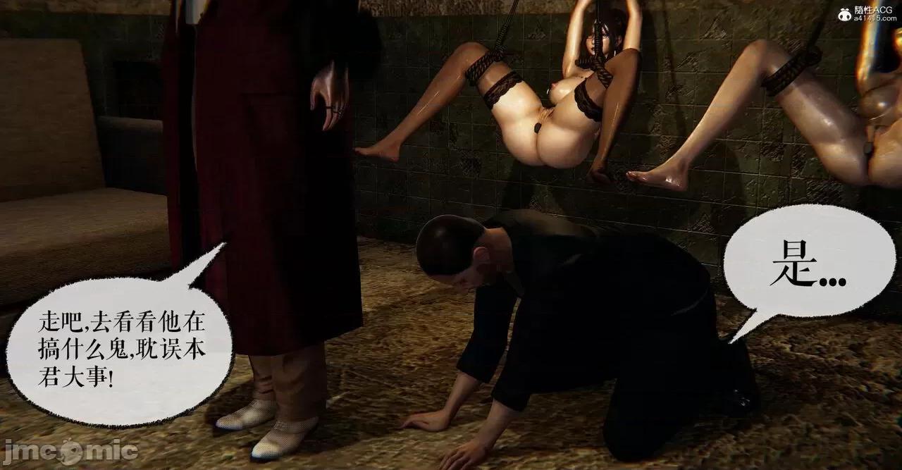 撿個女帝當 [Mudus] 撿個女帝當性奴 第六章 第280页