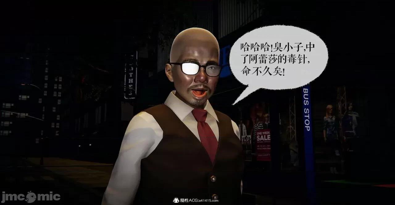 撿個女帝當 [Mudus] 撿個女帝當性奴 第五章 第3页