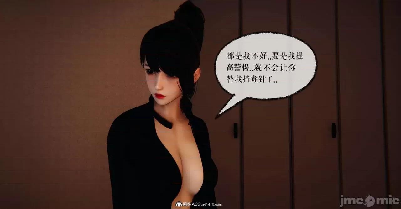 撿個女帝當 [Mudus] 撿個女帝當性奴 第五章 第11页