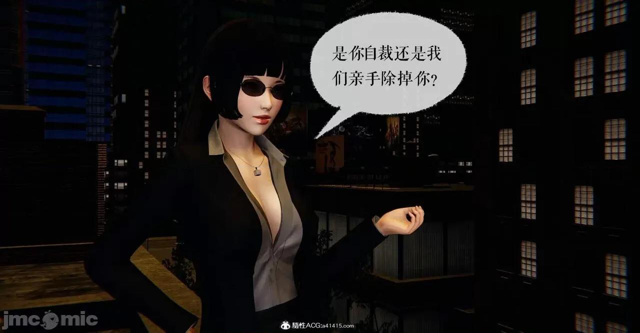 撿個女帝當 [Mudus] 撿個女帝當性奴 第五章 第19页