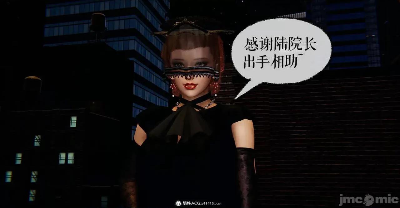 撿個女帝當 [Mudus] 撿個女帝當性奴 第五章 第29页