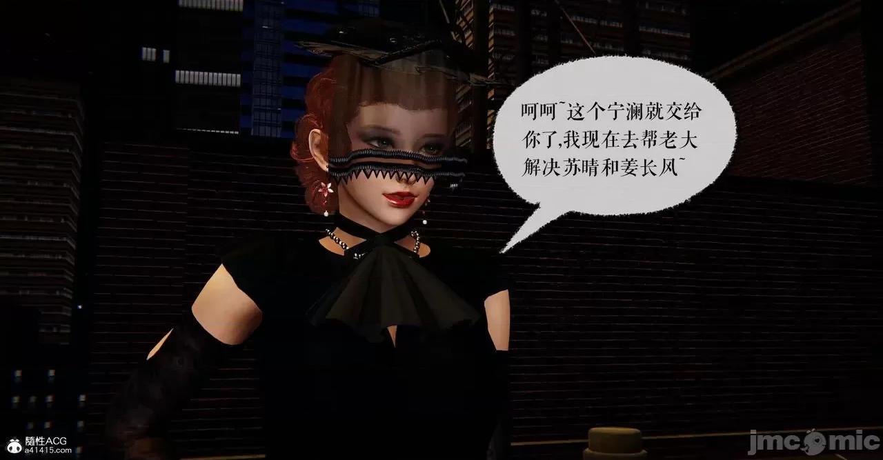 撿個女帝當 [Mudus] 撿個女帝當性奴 第五章 第31页