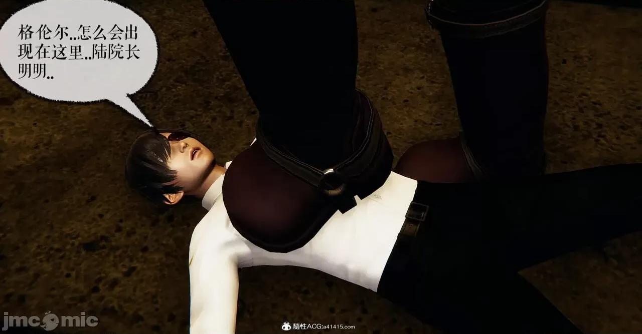 撿個女帝當 [Mudus] 撿個女帝當性奴 第五章 第35页