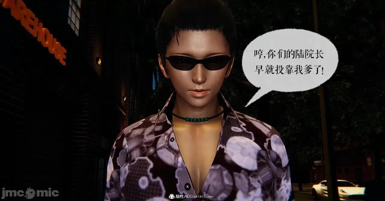 撿個女帝當 [Mudus] 撿個女帝當性奴 第五章 第36页