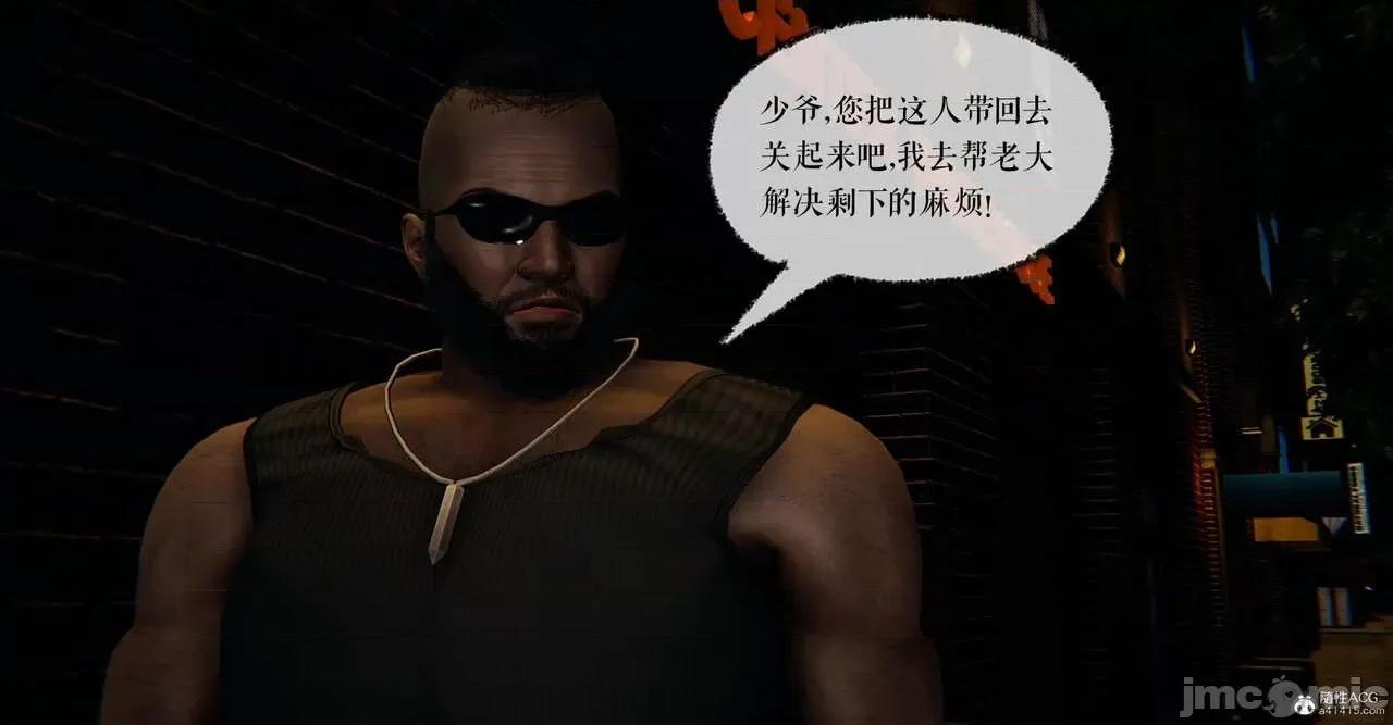 撿個女帝當 [Mudus] 撿個女帝當性奴 第五章 第37页