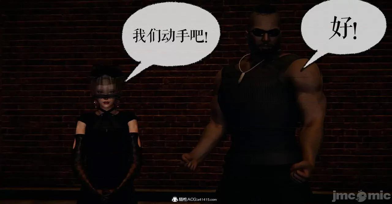 撿個女帝當 [Mudus] 撿個女帝當性奴 第五章 第41页