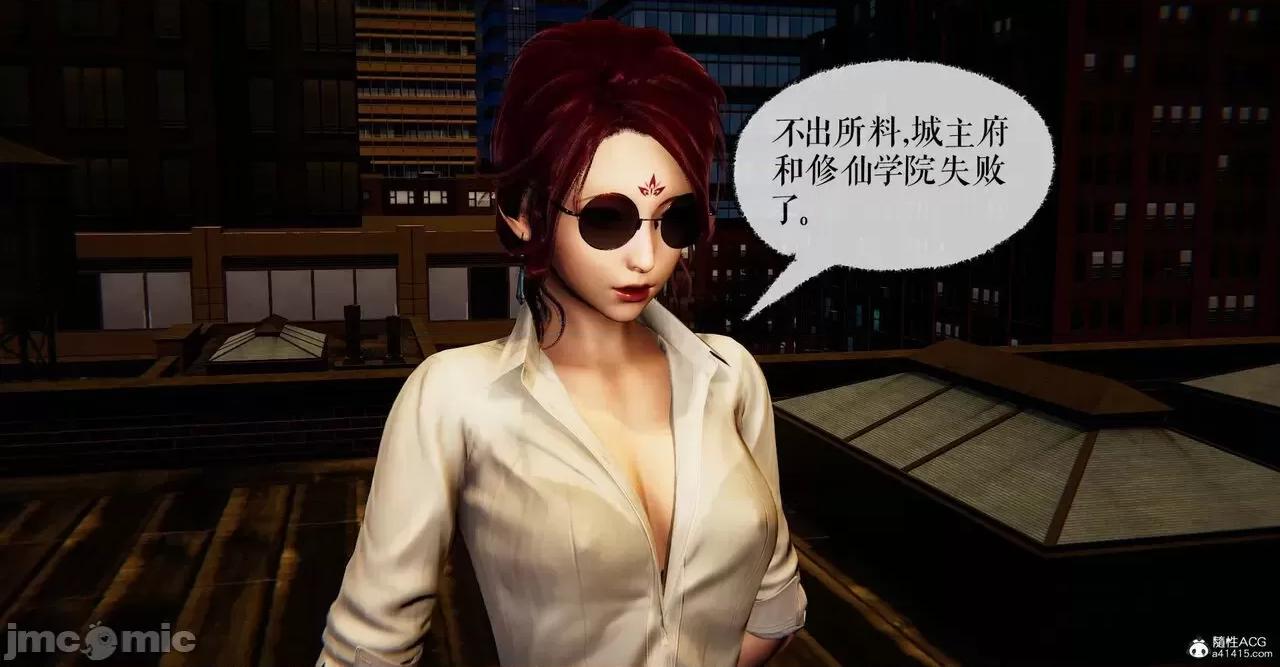撿個女帝當 [Mudus] 撿個女帝當性奴 第五章 第42页