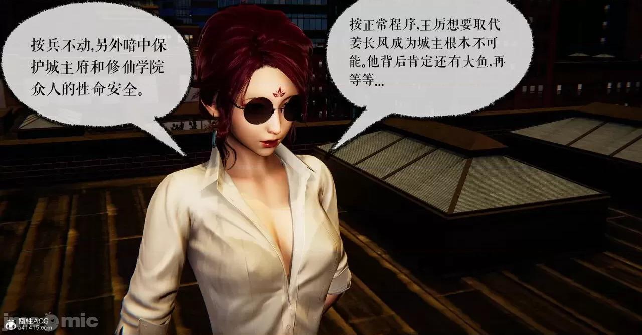 撿個女帝當 [Mudus] 撿個女帝當性奴 第五章 第44页