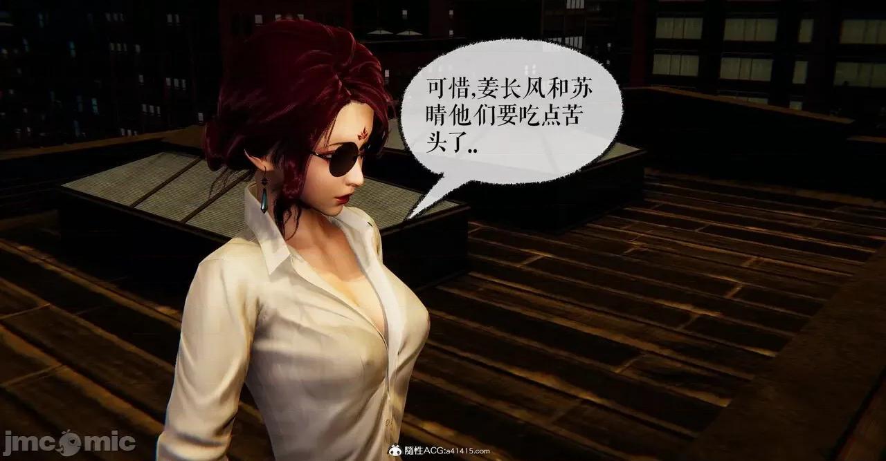 撿個女帝當 [Mudus] 撿個女帝當性奴 第五章 第46页