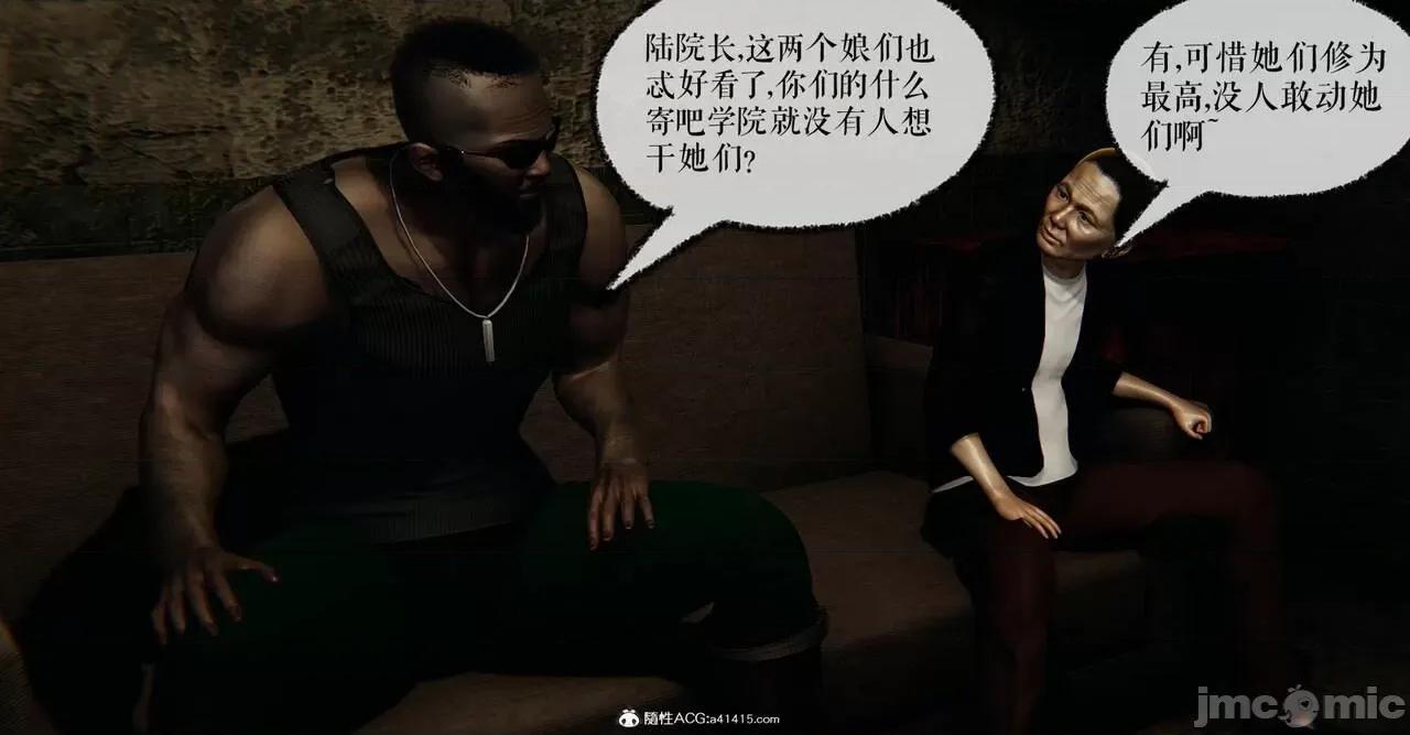 撿個女帝當 [Mudus] 撿個女帝當性奴 第五章 第54页