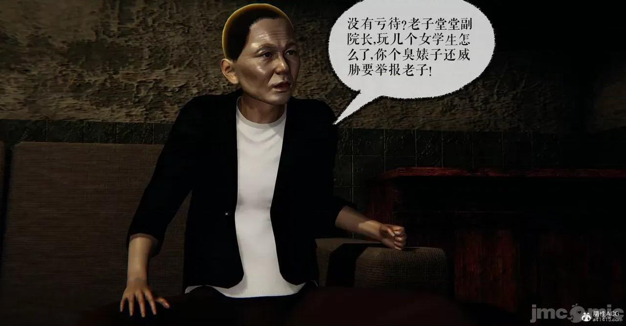 撿個女帝當 [Mudus] 撿個女帝當性奴 第五章 第61页