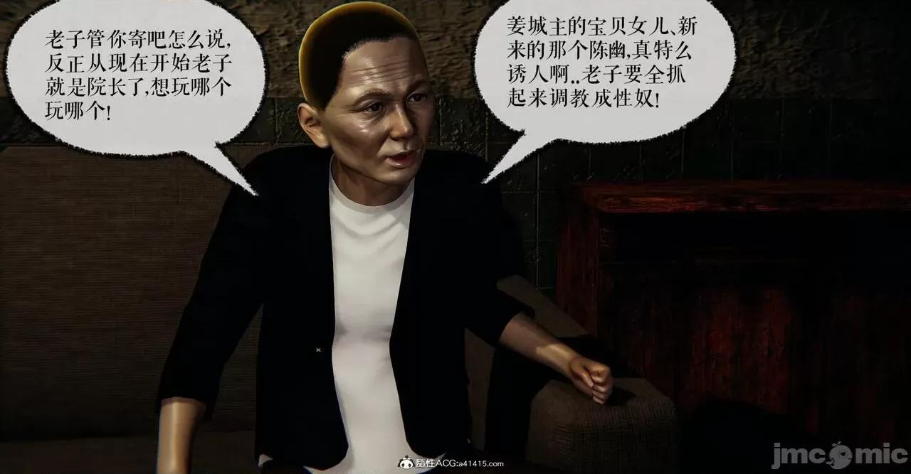 撿個女帝當 [Mudus] 撿個女帝當性奴 第五章 第63页