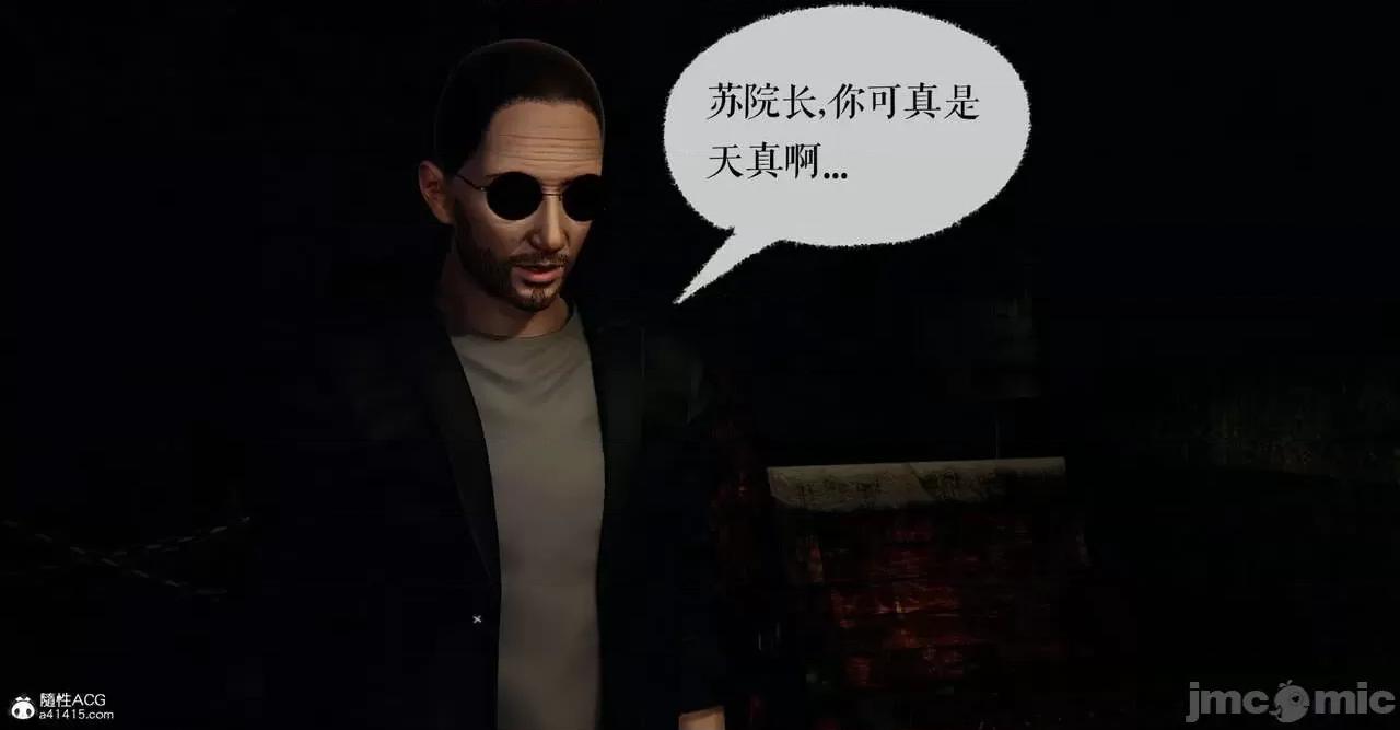撿個女帝當 [Mudus] 撿個女帝當性奴 第五章 第68页