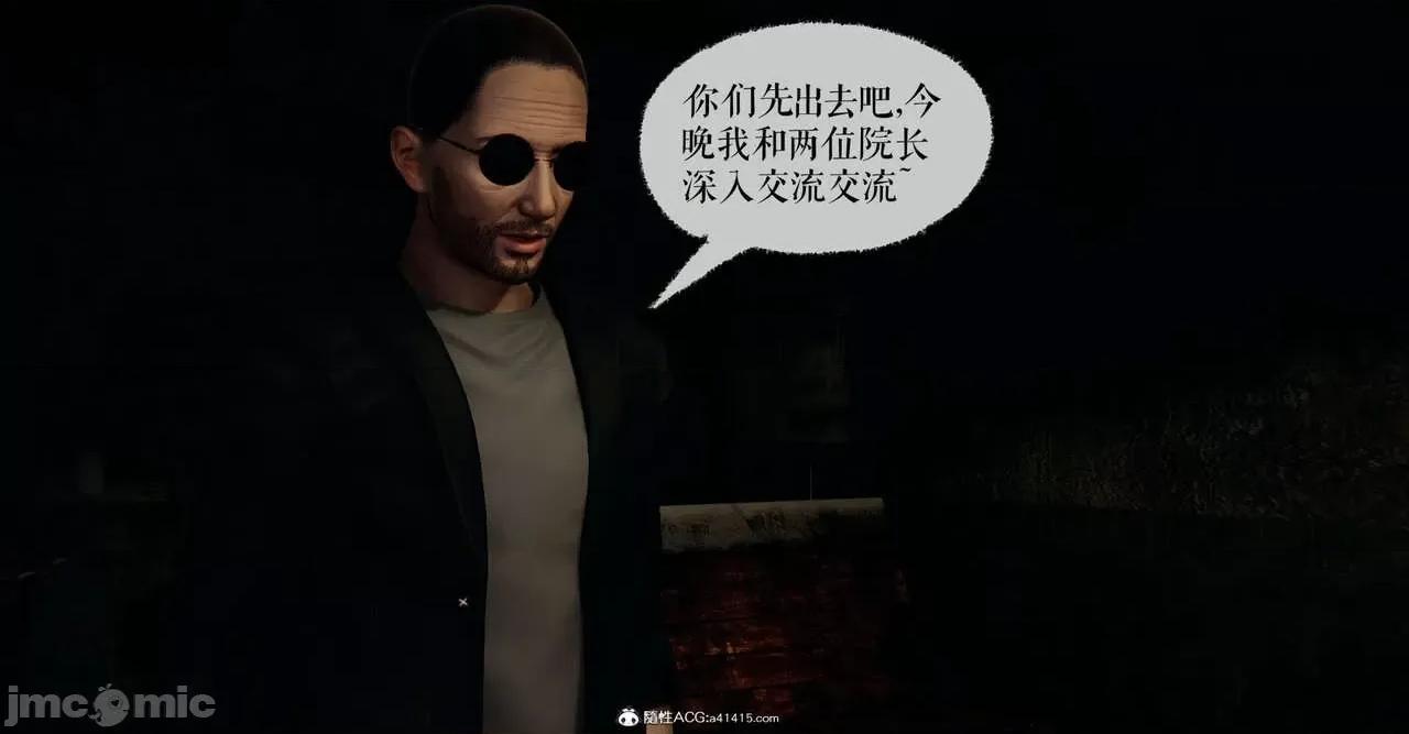 撿個女帝當 [Mudus] 撿個女帝當性奴 第五章 第70页