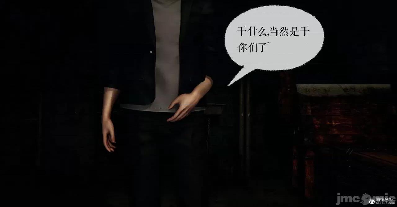 撿個女帝當 [Mudus] 撿個女帝當性奴 第五章 第72页