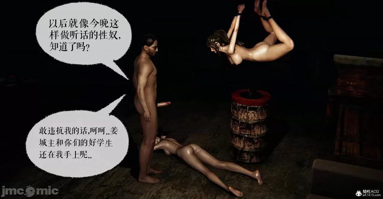撿個女帝當 [Mudus] 撿個女帝當性奴 第五章 第206页