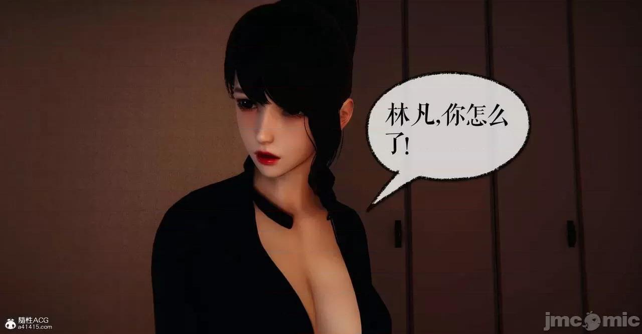 撿個女帝當 [Mudus] 撿個女帝當性奴 第五章 第208页