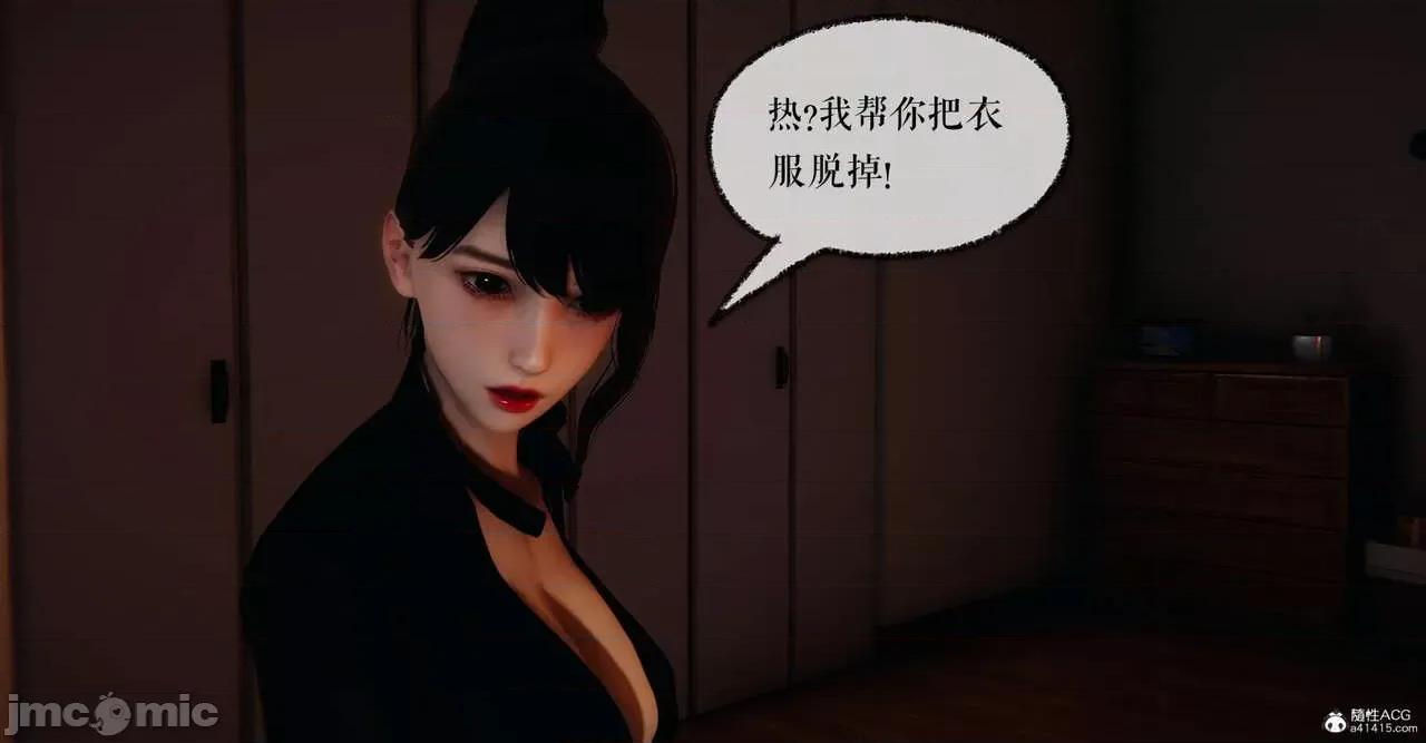 撿個女帝當 [Mudus] 撿個女帝當性奴 第五章 第210页
