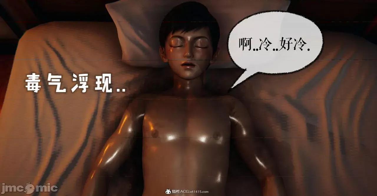 撿個女帝當 [Mudus] 撿個女帝當性奴 第五章 第211页