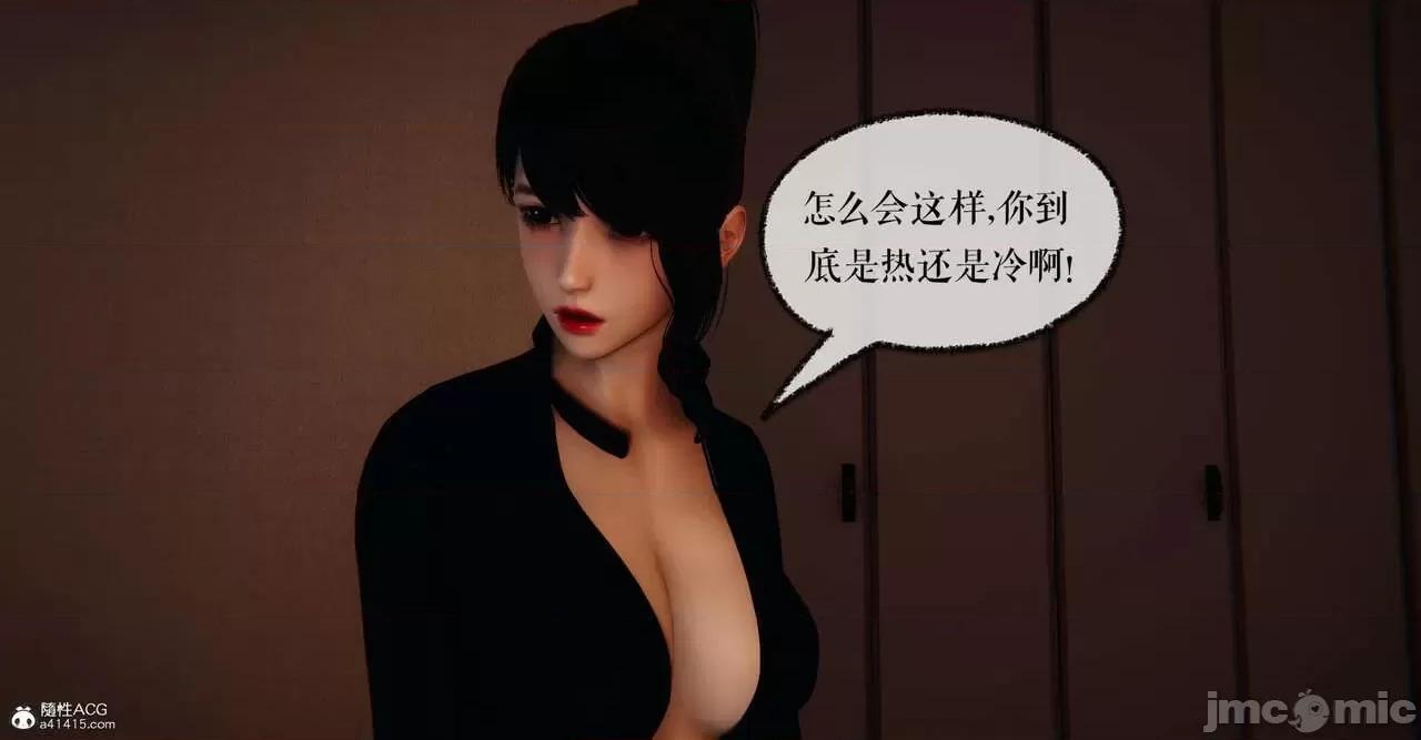 撿個女帝當 [Mudus] 撿個女帝當性奴 第五章 第212页