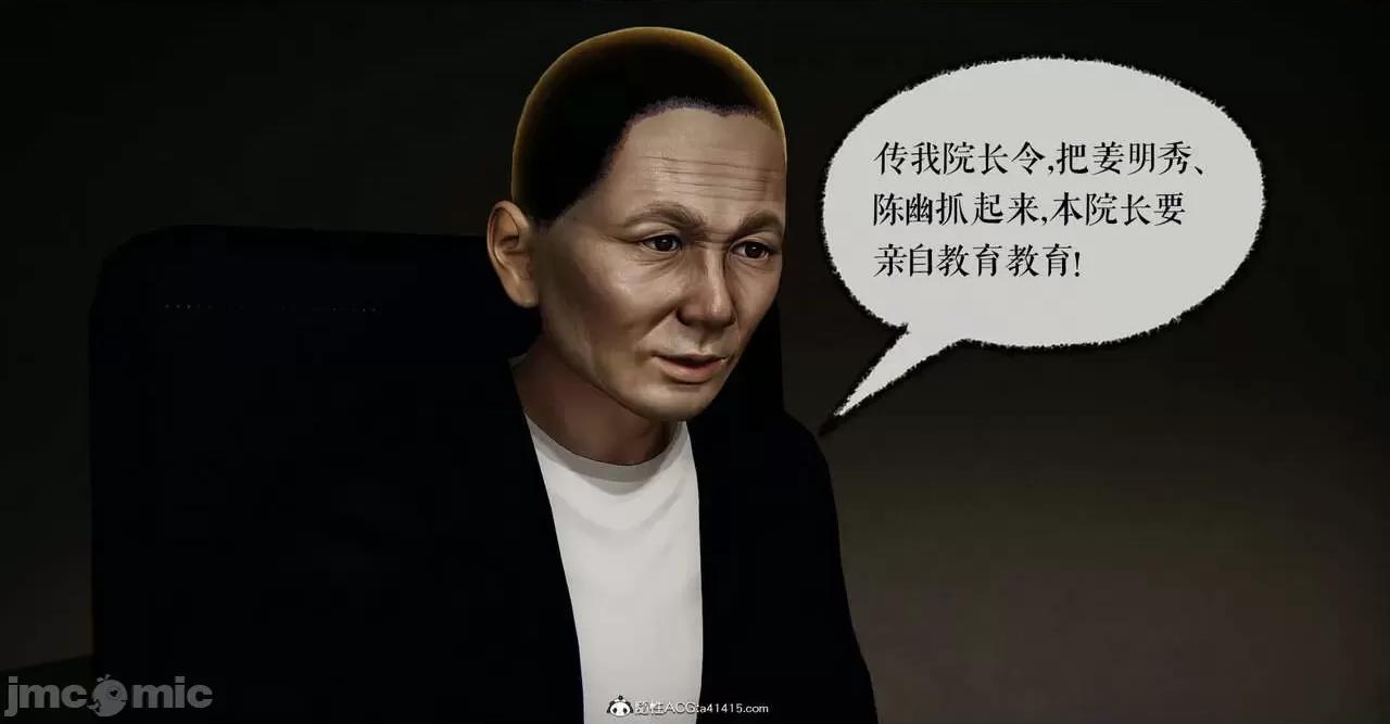 撿個女帝當 [Mudus] 撿個女帝當性奴 第五章 第276页