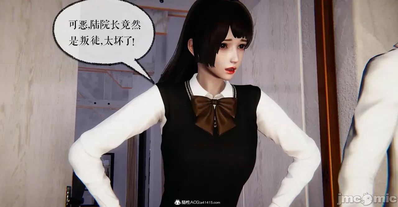 撿個女帝當 [Mudus] 撿個女帝當性奴 第五章 第294页